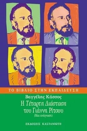 Η ΤΕΤΑΡΤΗ &hellip;
