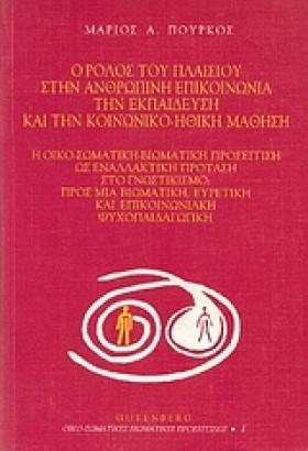 Ο ΡΟΛΟΣ ΤΟ &hellip;
