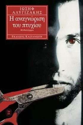 Η ΑΝΑΓΝΩΡΙ &hellip;
