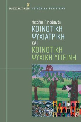 ΚΟΙΝΟΤΙΚΗ &hellip;