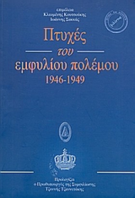 ΠΤΥΧΕΣ ΤΟΥ &hellip;