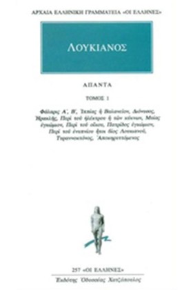 ΑΠΑΝΤΑ 1 Λ …