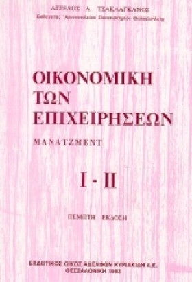 ΟΙΚΟΝΟΜΙΚΗ &hellip;