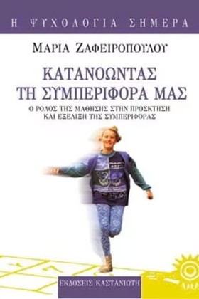 ΚΑΤΑΝΟΩΝΤΑ &hellip;