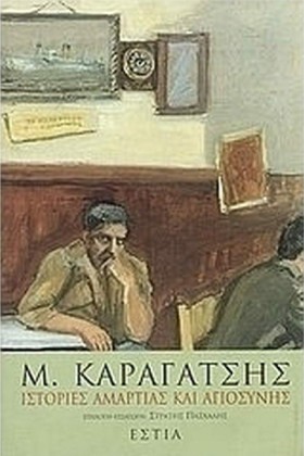 ΙΣΤΟΡΙΕΣ Α …
