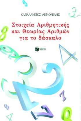 ΣΤΟΙΧΕΙΑ Α &hellip;