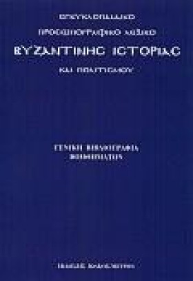 ΕΓΚΥΚΛΟΠΑΙ &hellip;