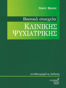 ΒΑΣΙΚΑ ΣΤΟ &hellip;