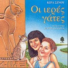 ΟΙ ΙΕΡΕΣ Γ &hellip;