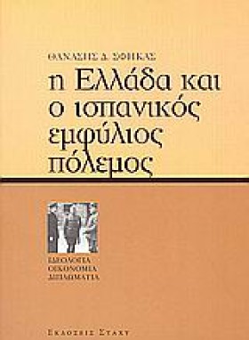 Η ΕΛΛΑΔΑ Κ &hellip;