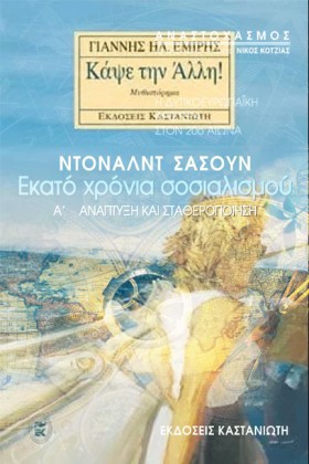 ΚΑΨΕ ΤΗΝ Α …