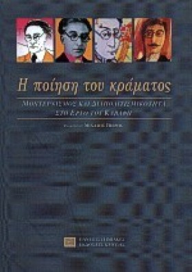 Η ΠΟΙΗΣΗ Τ &hellip;