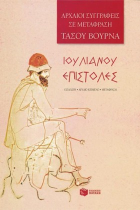 ΙΟΥΛΙΑΝΟΥ …