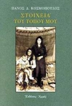 ΣΤΟΙΧΕΙΑ Τ …