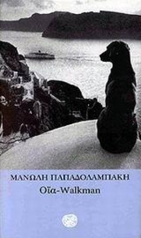 OIA-WALKMA &hellip;