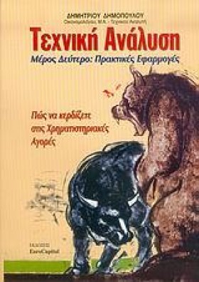 ΤΕΧΝΙΚΗ ΑΝ …