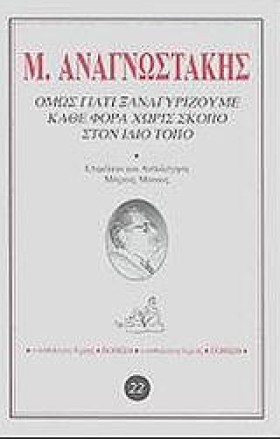 ΟΜΩΣ ΓΙΑΤΙ &hellip;