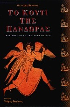 ΤΟ ΚΟΥΤΙ Τ …