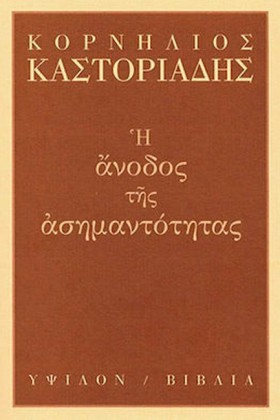 Η ΑΝΟΔΟΣ Τ &hellip;