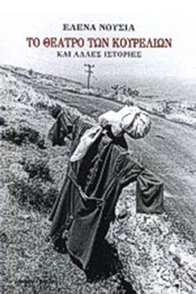 ΤΟ ΘΕΑΤΡΟ &hellip;