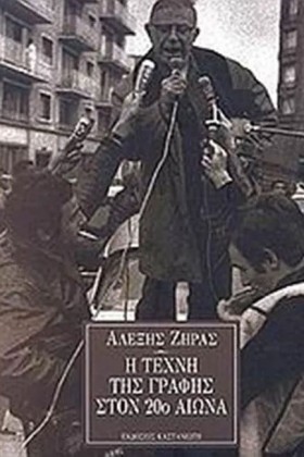 Η ΤΕΧΝΗ ΤΗ …