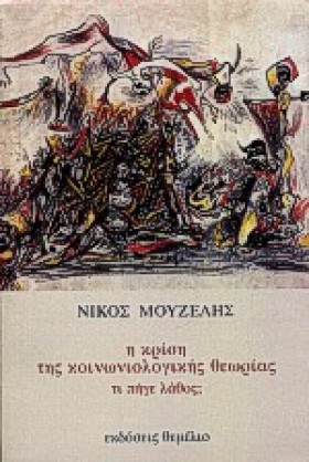Η ΚΡΙΣΗ ΤΗ &hellip;