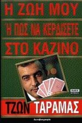 Η ΖΩΗ ΜΟΥ &hellip;