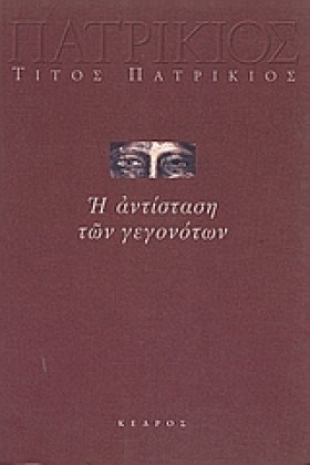 Η ΑΝΤΙΣΤΑΣ …