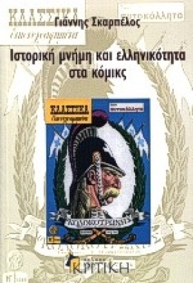 ΙΣΤΟΡΙΚΗ Μ &hellip;