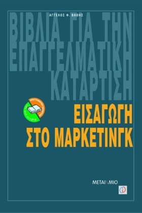 ΕΙΣΑΓΩΓΗ Σ &hellip;