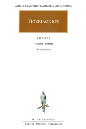 ΑΠΑΝΤΑ ΠΡΩ &hellip;