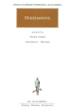 ΑΠΑΝΤΑ ΤΡΙ &hellip;
