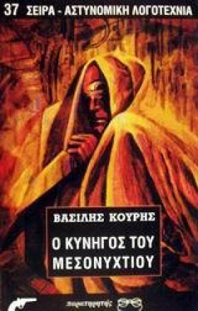Ο ΚΥΝΗΓΟΣ …