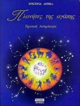ΠΛΑΝΗΤΕΣ Τ &hellip;
