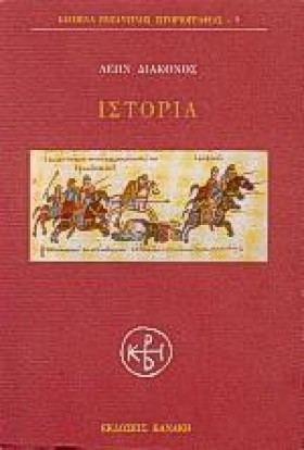 ΙΣΤΟΡΙΑ-ΔΙ …