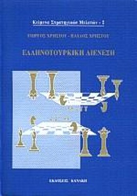 ΕΛΛΗΝΟΤΟΥΡ &hellip;