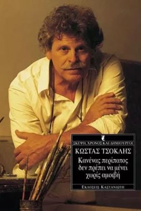 ΚΑΝΕΝΑΣ ΠΕ …