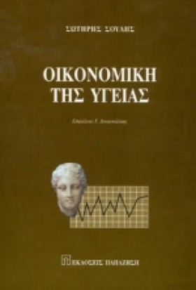 Ο ΡΟΛΟΣ ΤΟ &hellip;