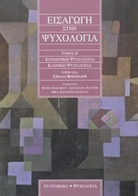 ΕΙΣΑΓΩΓΗ Σ …