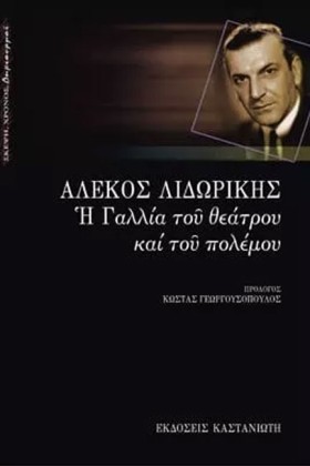 Η ΓΑΛΛΙΑ Τ &hellip;