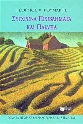 ΣΥΓΧΡΟΝΑ Π &hellip;