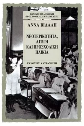 ΝΕΟΤΕΡΙΚΟΤ …