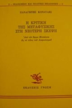Η ΚΡΙΤΙΚΗ &hellip;
