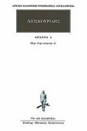 ΑΠΑΝΤΑ 4 ( …