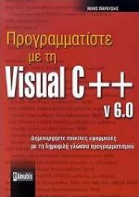 VISUAL C++ …