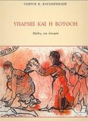 ΥΠΑΡΧΕΙ ΚΑ &hellip;