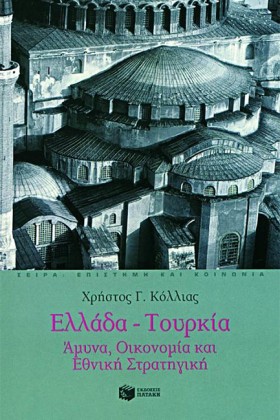 ΕΛΛΑΔΑ-ΤΟΥ &hellip;