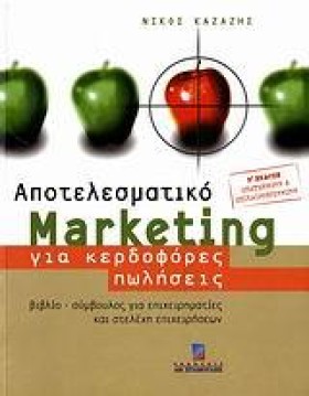 ΑΠΟΤΕΛΕΣΜΑ &hellip;