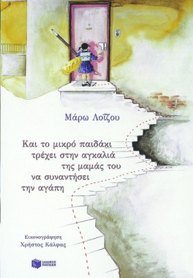 ΚΑΙ ΤΟ ΜΙΚ &hellip;