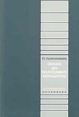 ΘΕΜΑΤΑ ΔΙΑ …